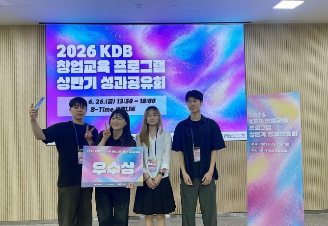 KDB 창업교육 프로그램 성과공유회 우수상 수상 썸내일 이미지