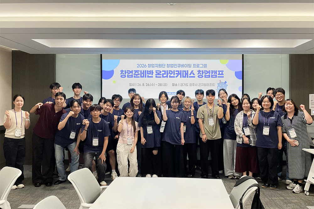 서울과기대, 온라인커머스 창업캠프 개최··· ‘실전형 학생 창업 지원’ 썸내일 이미지