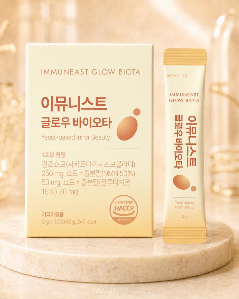 온디맨드바이오, AFPRO 2026서 정밀발효 식품 ‘이뮤니스트 글로우바이오타’ 공개... 